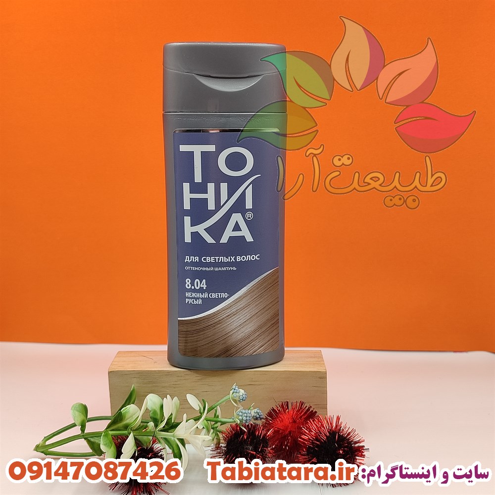شامپو رنگ ساژ توهیکا اصل روسیه(تونیکا) 8.04