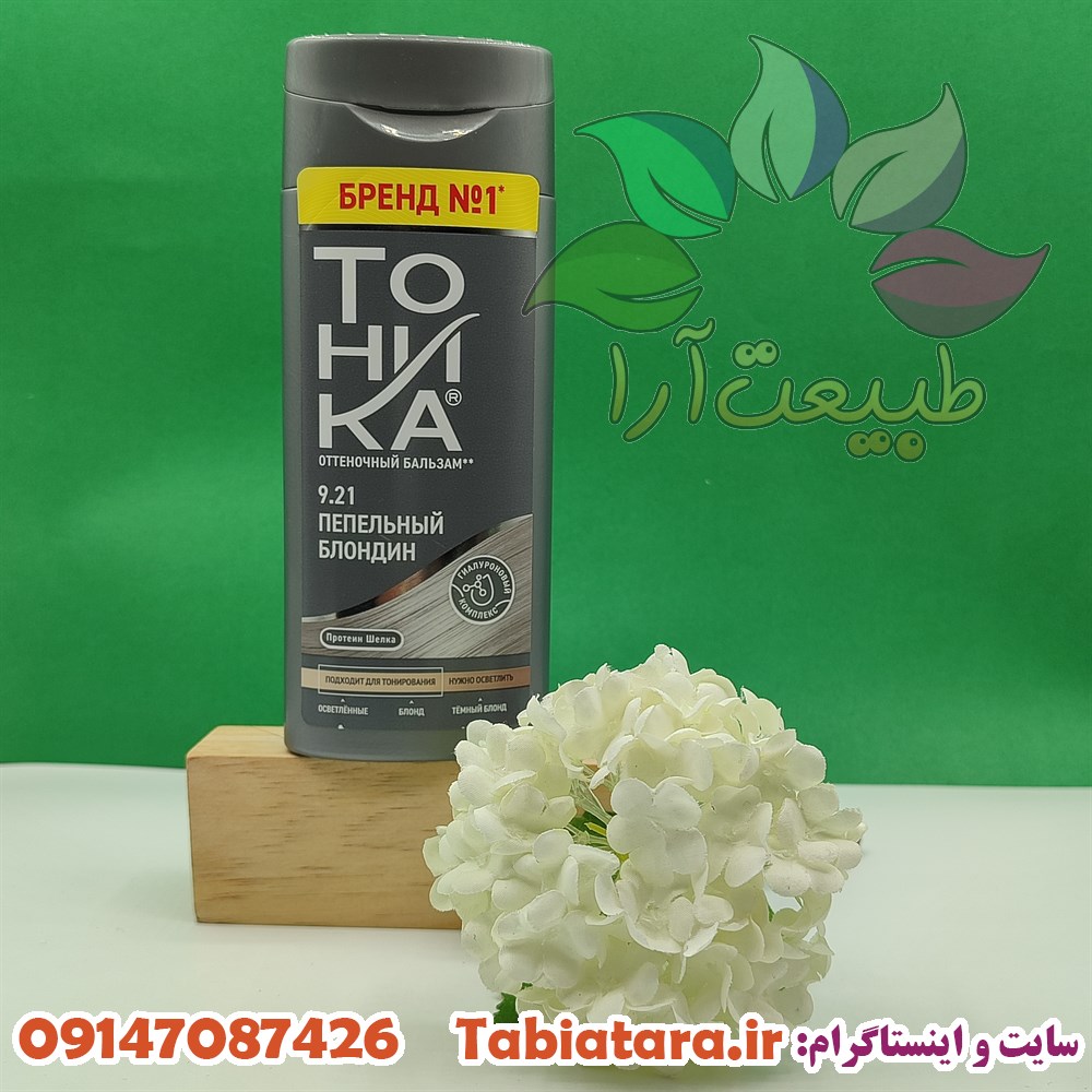 شامپو رنگ ساژ توهیکا اصل روسیه(تونیکا) 9.21