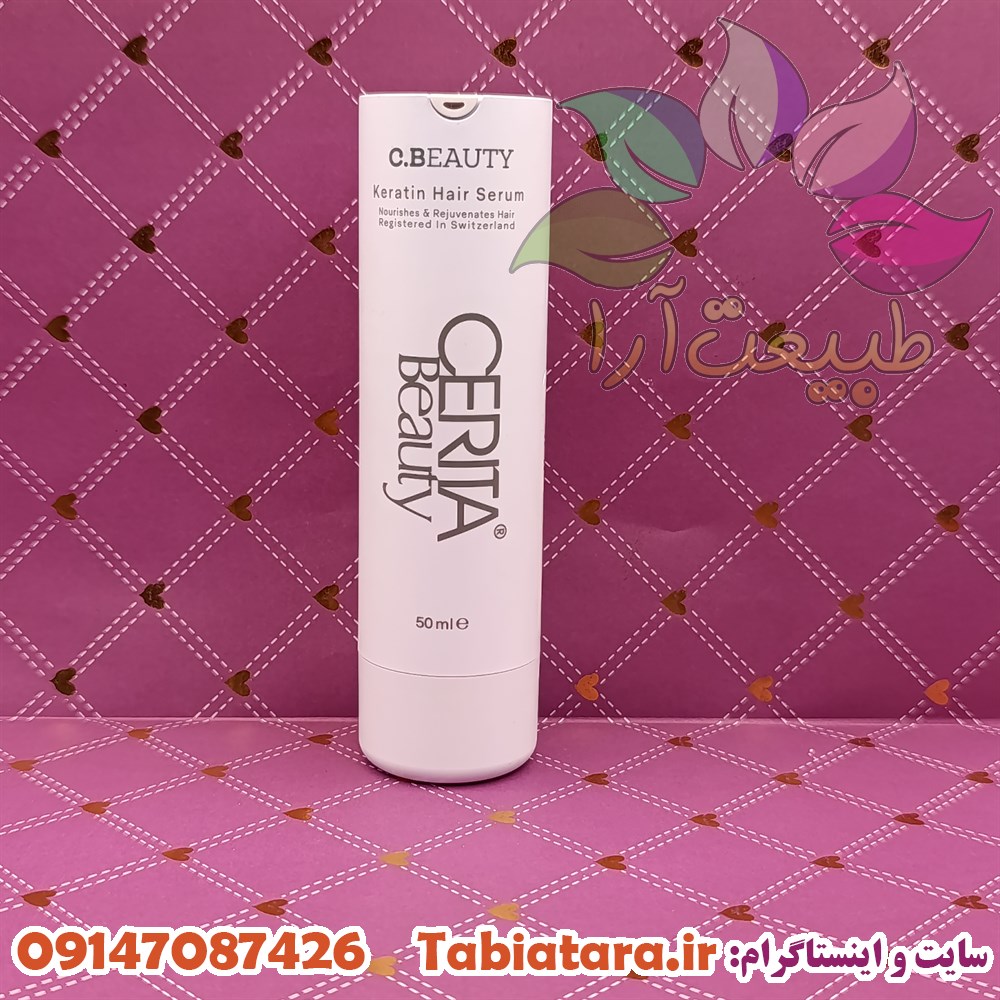 سرم تقویت موی سریتا 