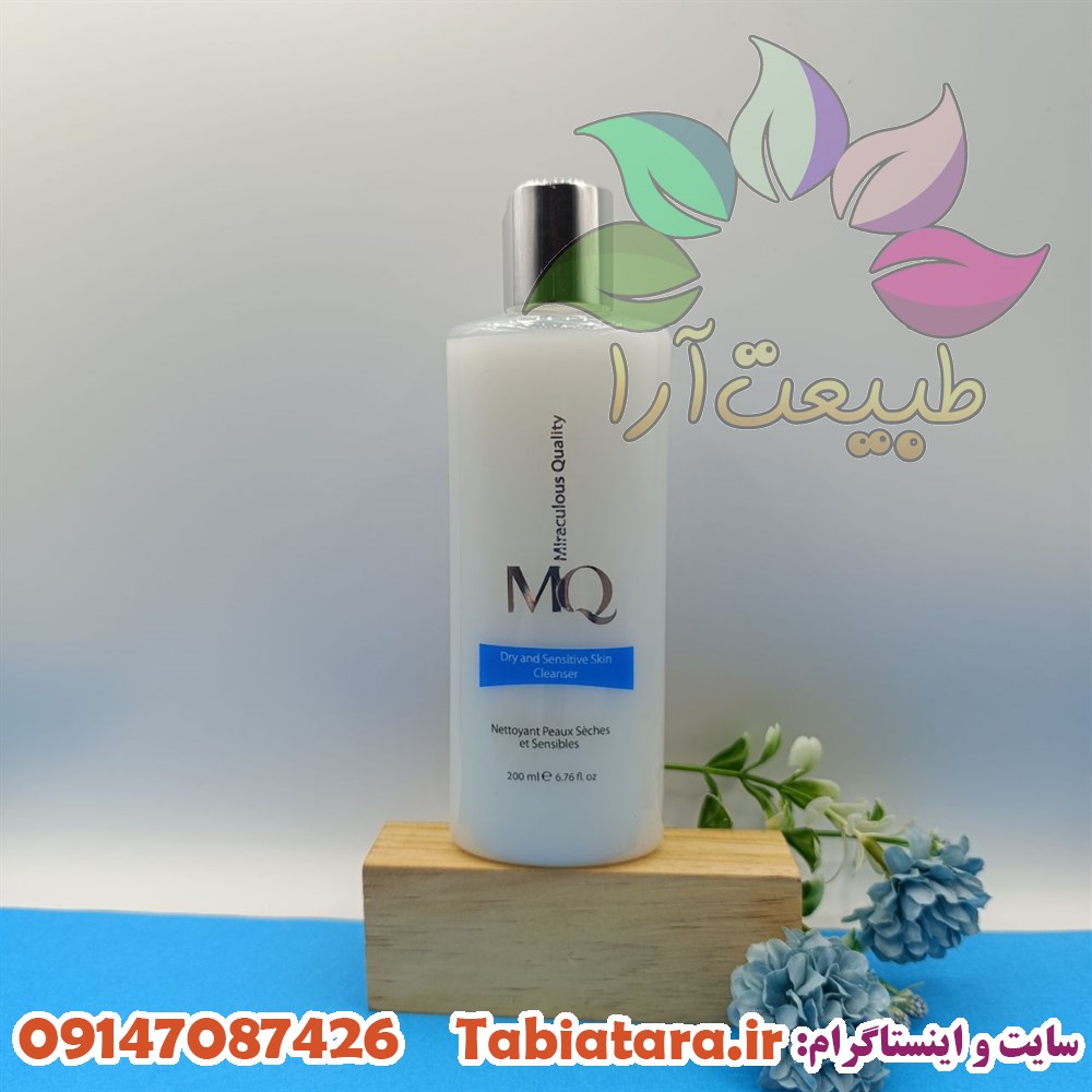 شوینده پوست خشک وحساس ام کیو MQ200میل