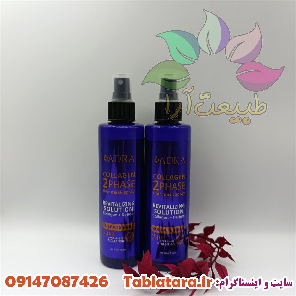 سرم دوفاز آدرا احیا کننده حاوی کلاژن ورتینول