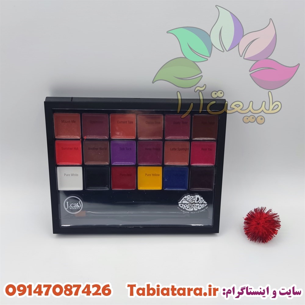 آرایش لب و مراقبت