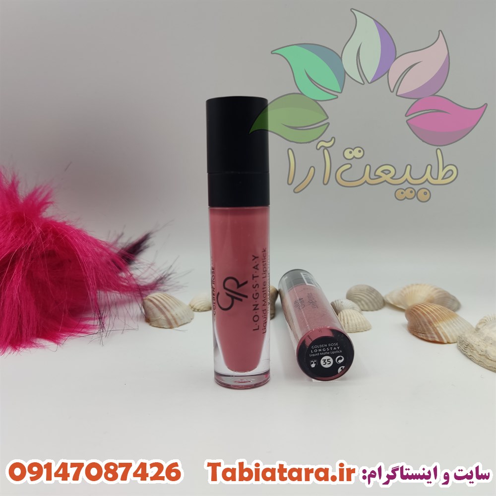 آرایش لب و مراقبت