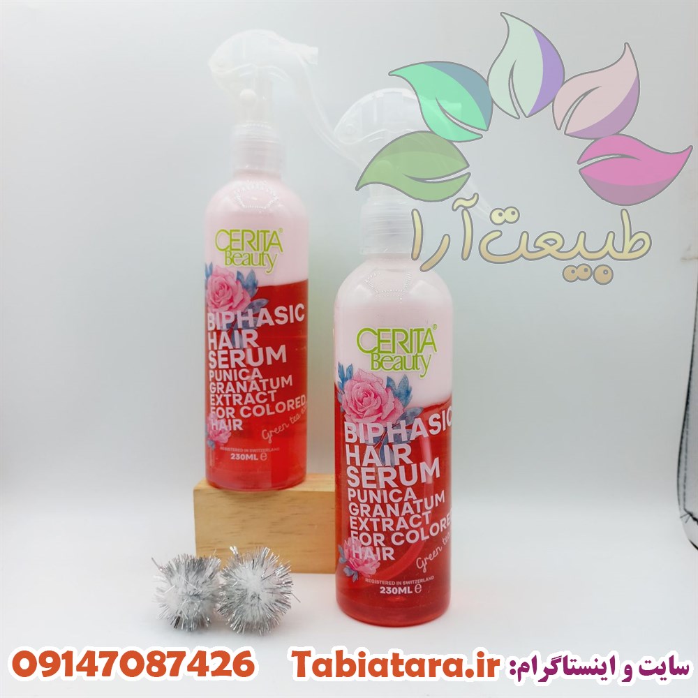 سرم موی دوفاز سریتا