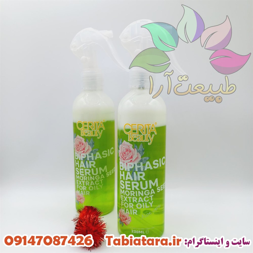 اسپری دو فاز سریتا