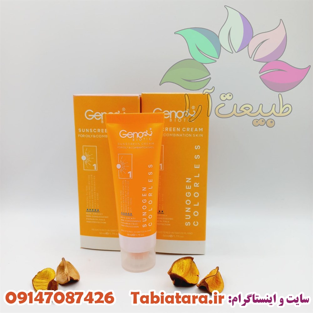 ضدآفتاب ژنوبایوتیک پوست چرب