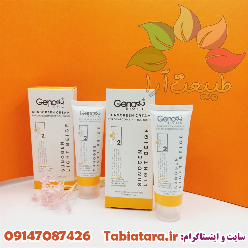 ضدآفتاب ژنوبایوتیک پوست چرب رنگ 