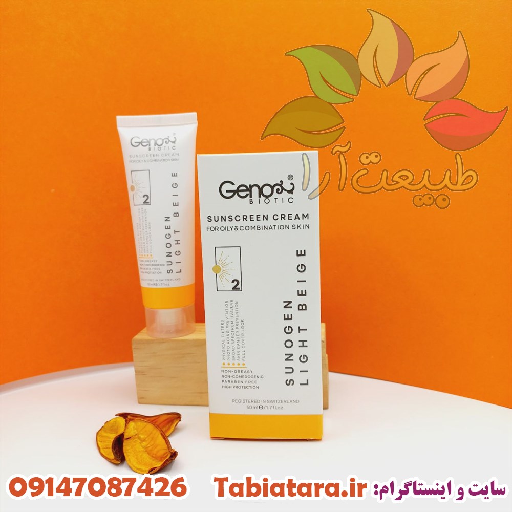 ضدآفتاب ژنوبایوتیک پوست چرب