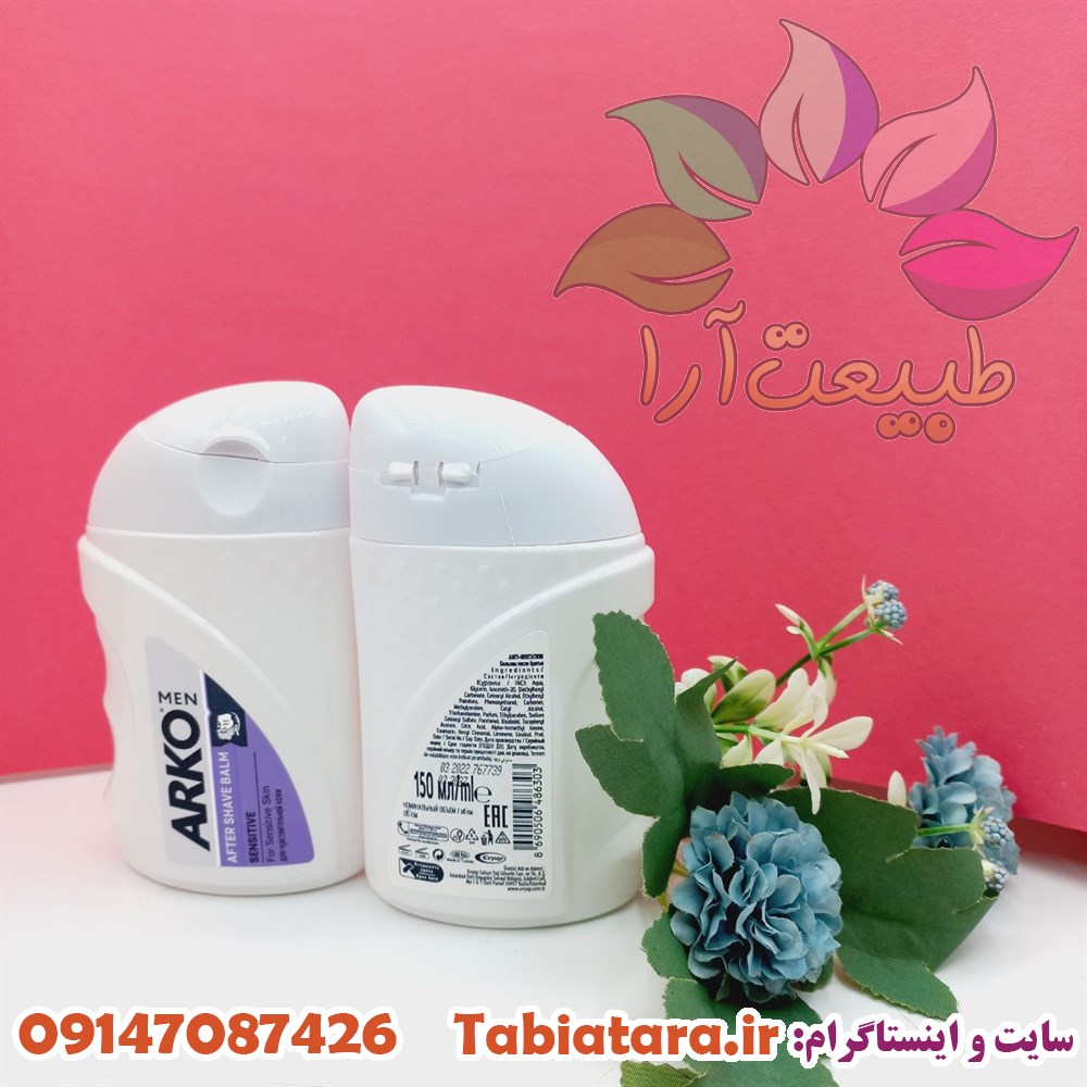 افتر شیو مردانه آرکو