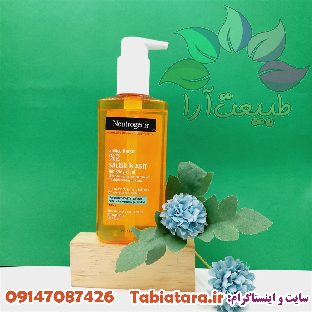ژل شستشوی سالیسیلیک نوتروژینا