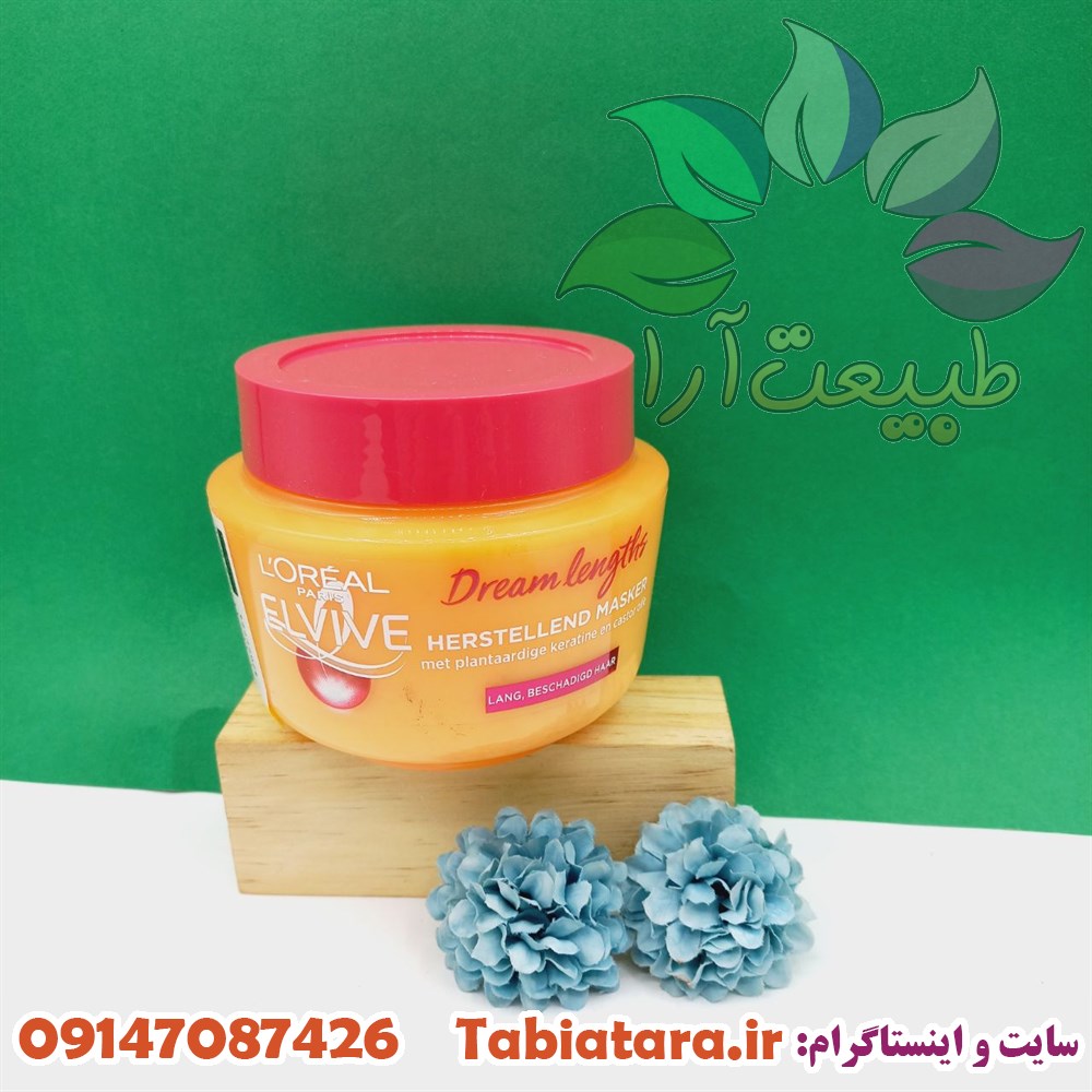 ماسک موی لورال نارنجی 