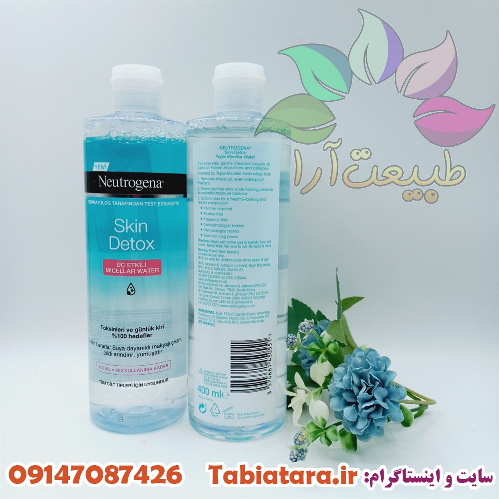 میسلارواتر دتوکس نوتروژینا 