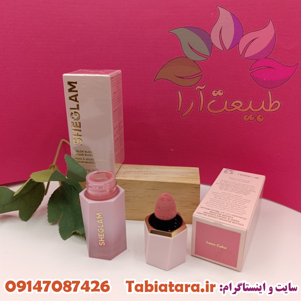 رژگونه مایع شیگلم LOVE CAKE