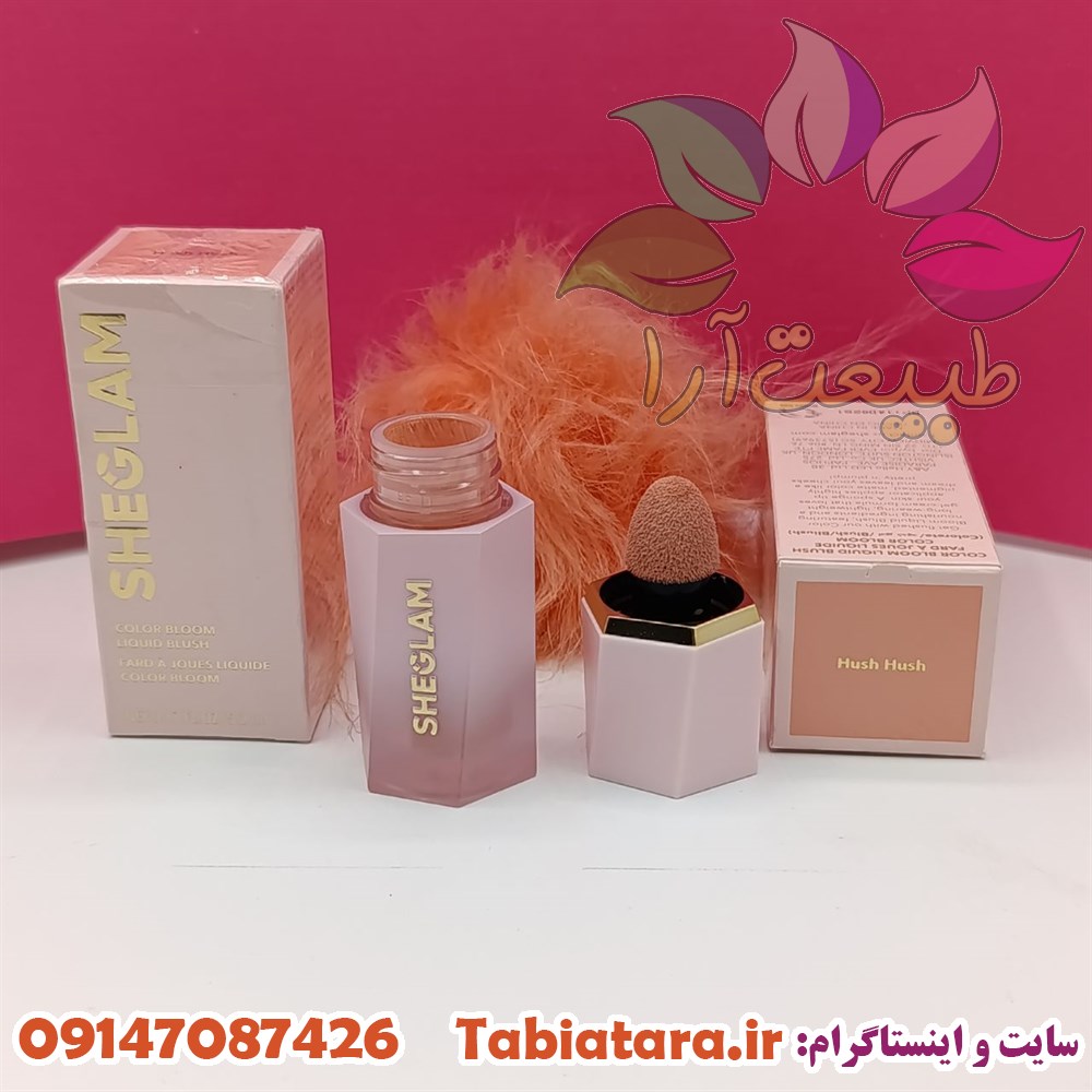 رژگونه مایع شیگلم