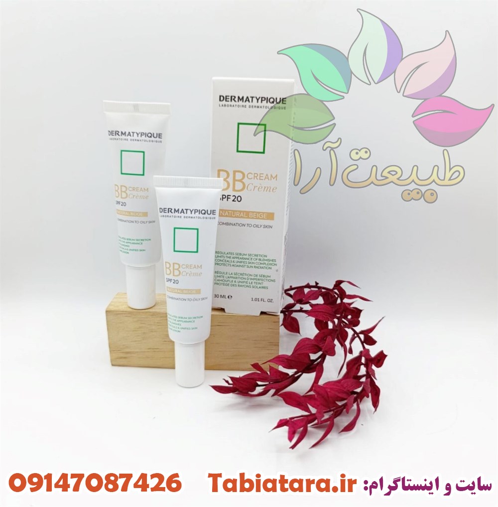 بی بی کرم درماتیپیک نچرال بژ