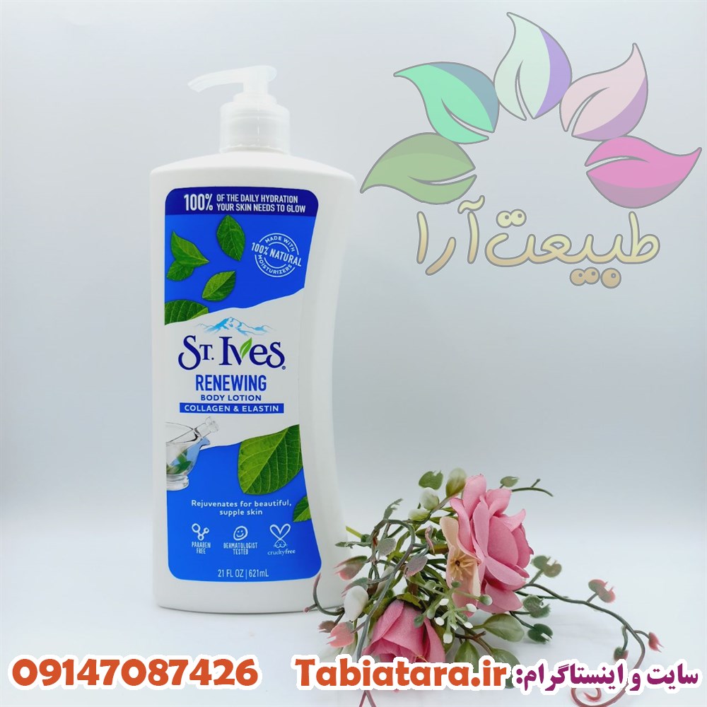 لوسیون بدن سینت ایوز 