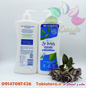 لوسیون بدن سینت ایوز