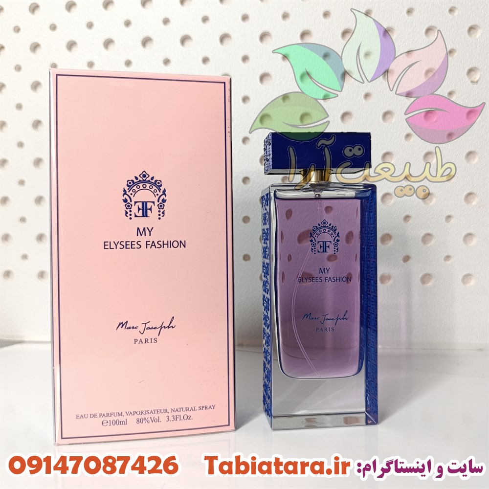 ادکلن مای الیزه فشن
