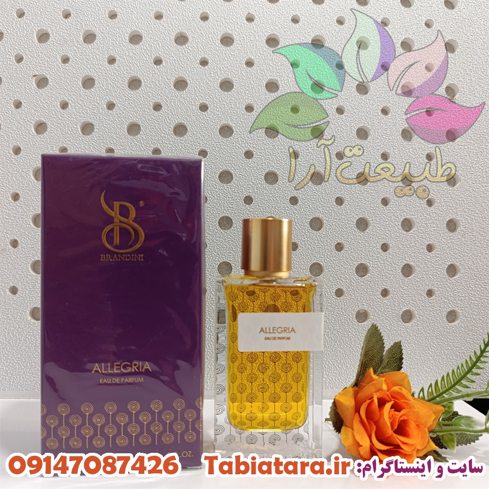 ادکلن الگریا برندینی