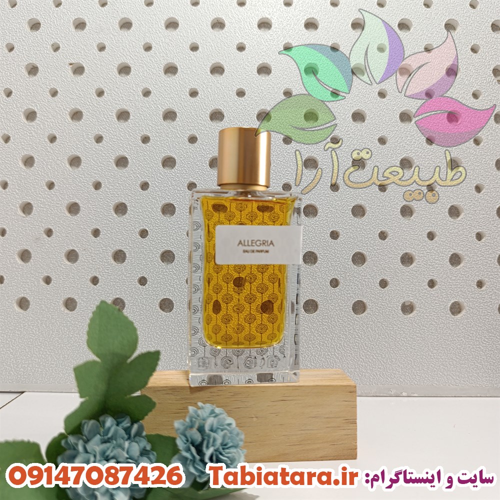 ادکلن الگریا برندینی 