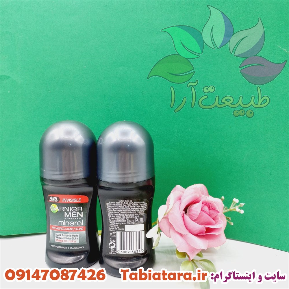 مام مردانه گارنیر