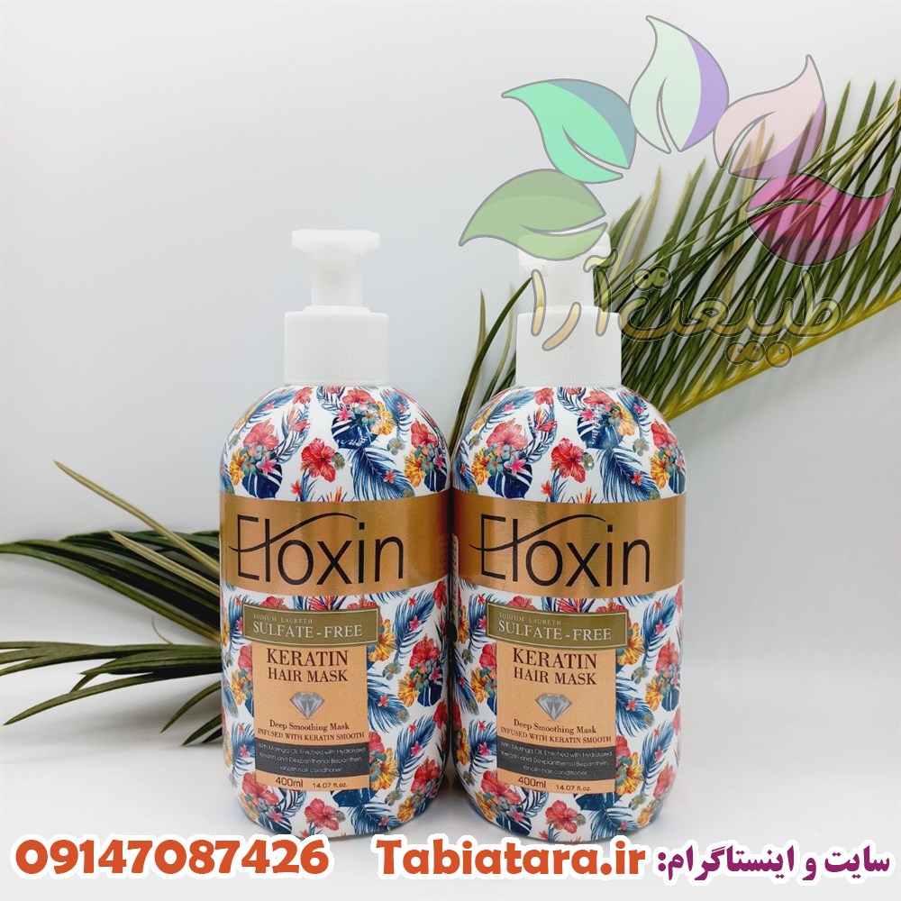 ماسک موی الوکسین 