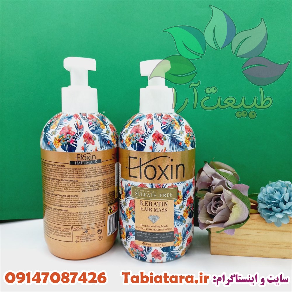ماسک موی الوکسین