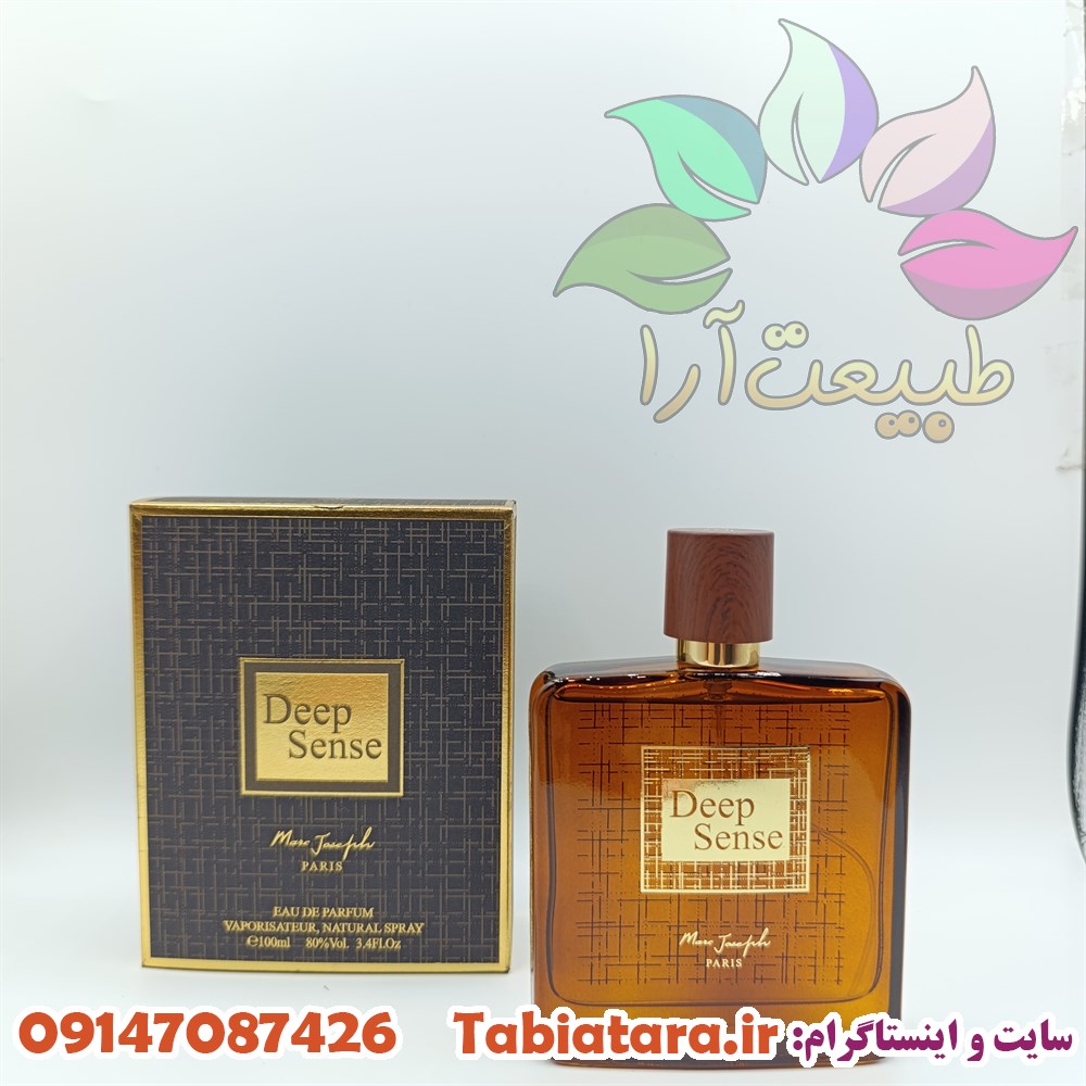 ادکلن مردانه دیپ سنس