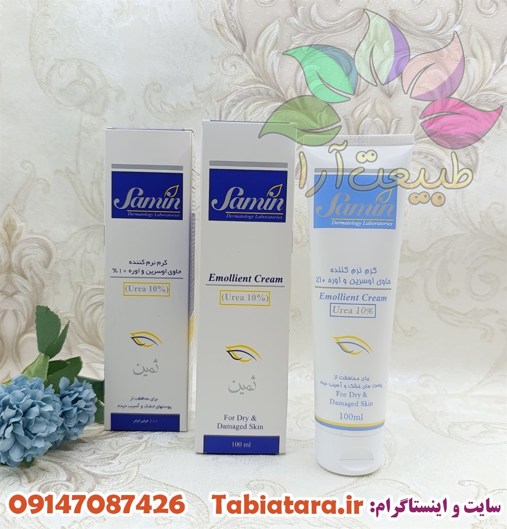 کرم نرم کننده ثمین