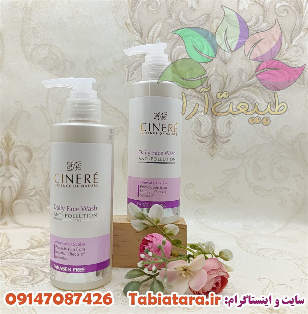 شوینده پوست خشک سینره