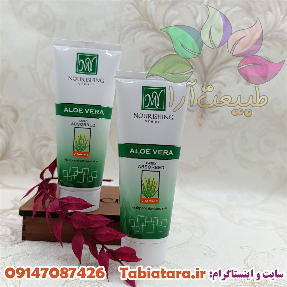 کرم تیوپی آلوئه ورا مای