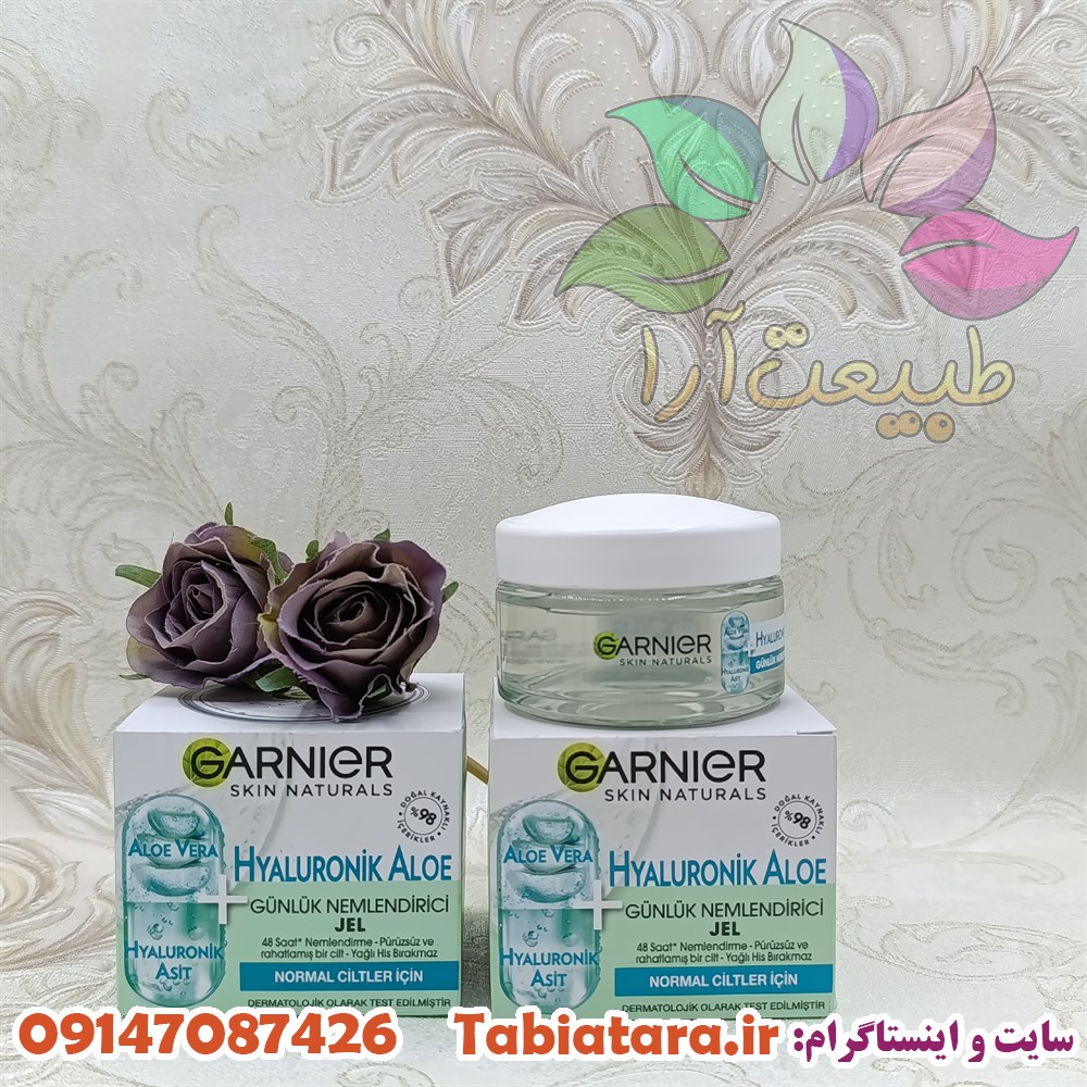 کرم آبرسان گارنیر