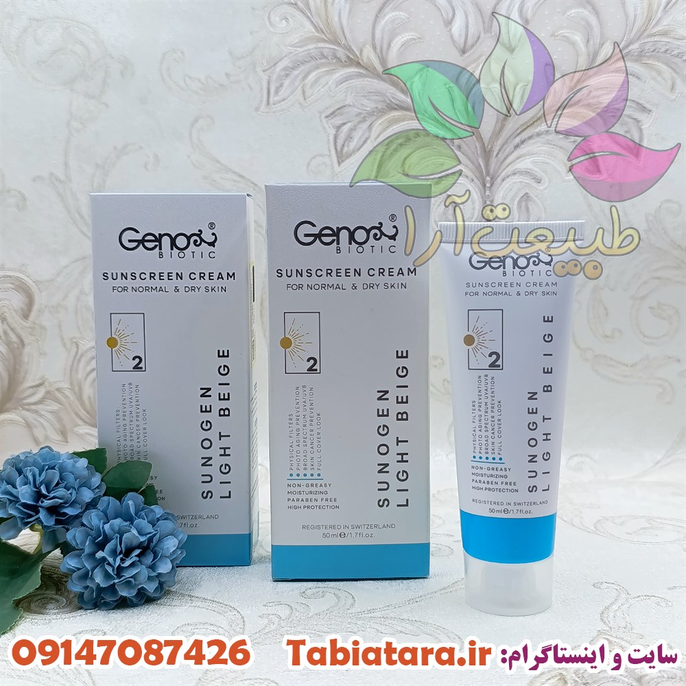 ضدآفتاب رنگی ژنوبایوتیک