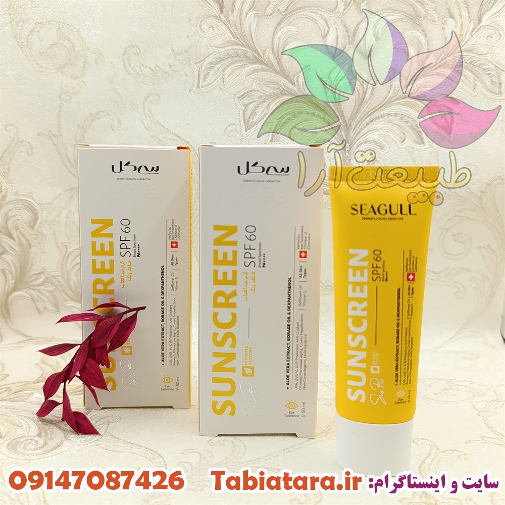 کرم ضدآفتاب بی رنگ سی گل