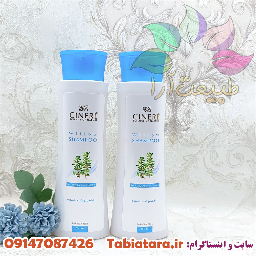 شامپو ضد شوره سینره