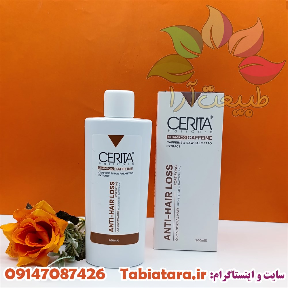 شامپو کافئین سریتا