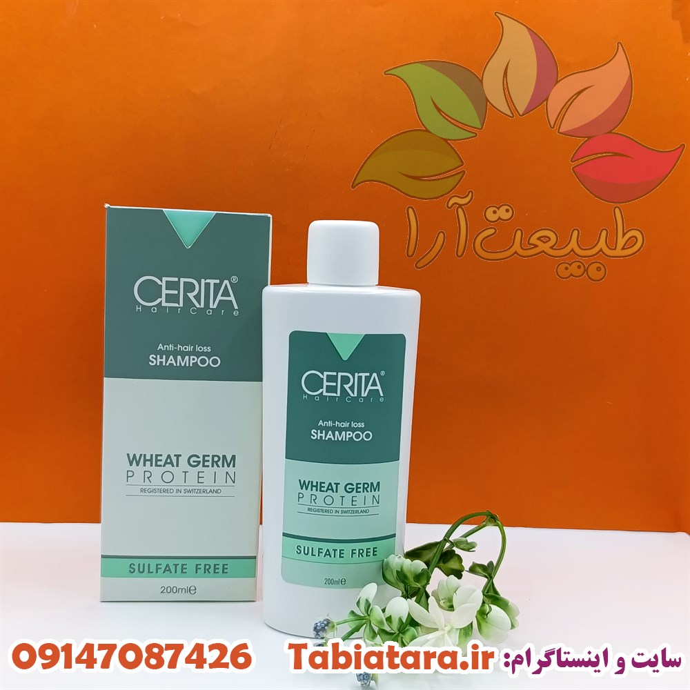 شامپو بدون سولفات سریتا