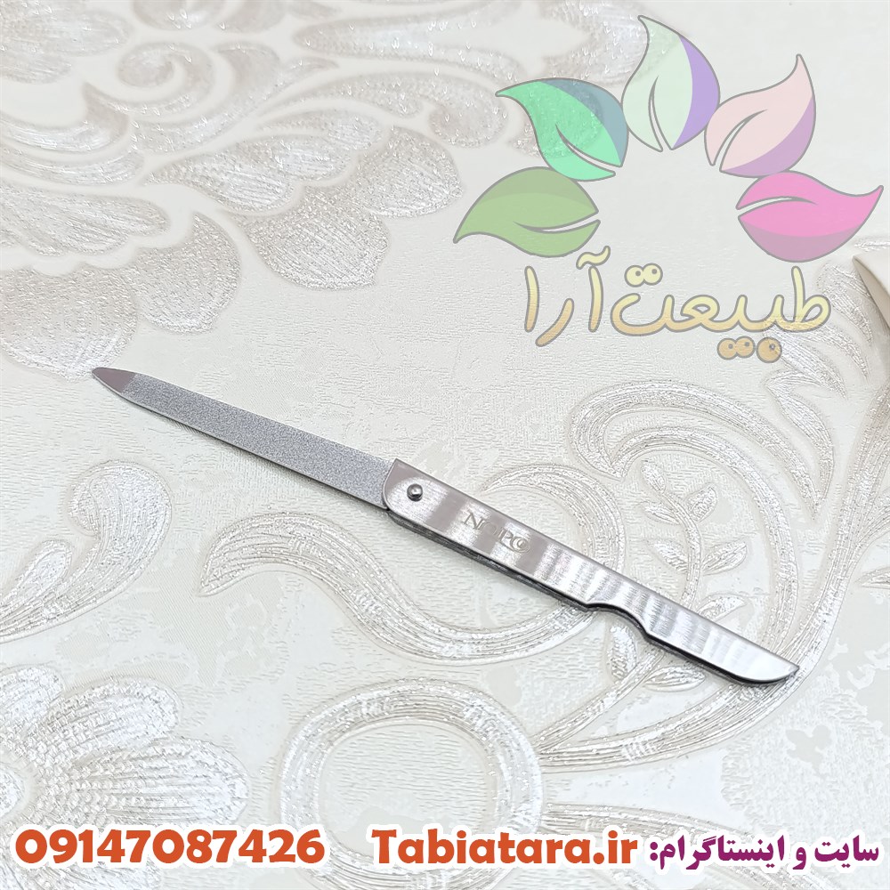 سوهان ناخن نوپو 