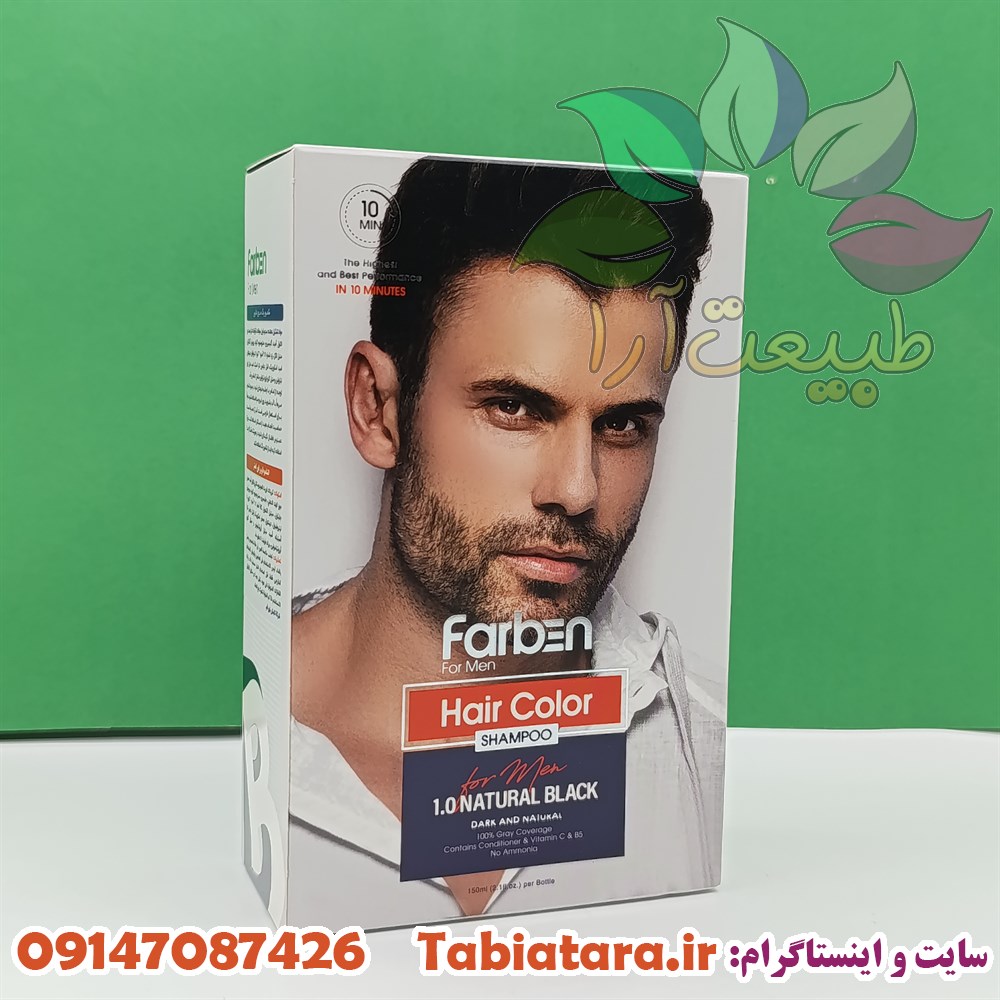 شامپو رنگ مردانه فاربن