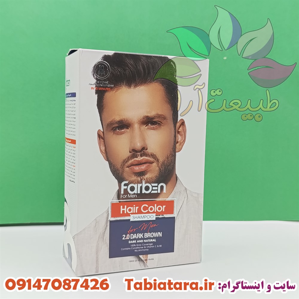 شامپو رنگساژ مردانه فاربن
