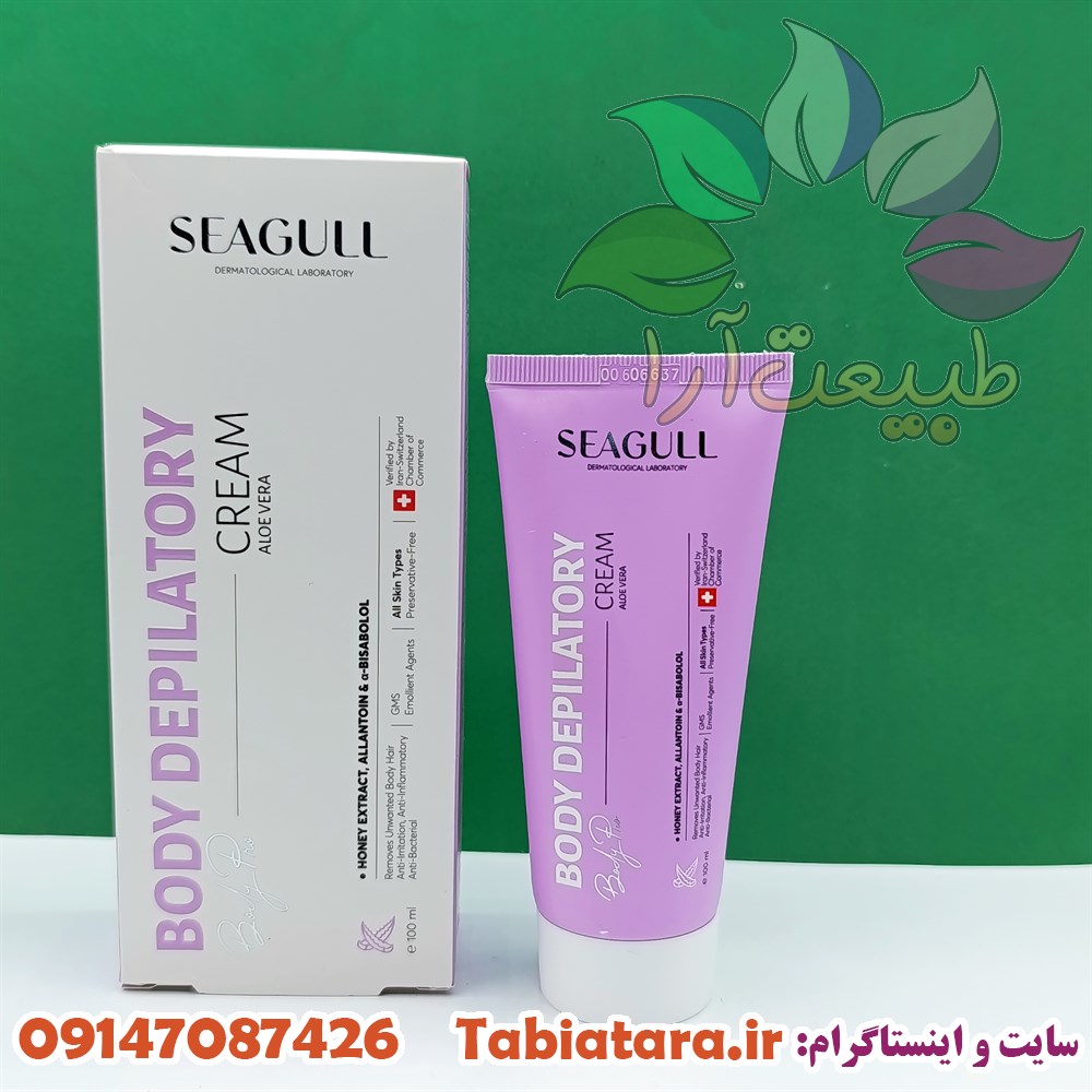 کرم موبر بدن سی گل