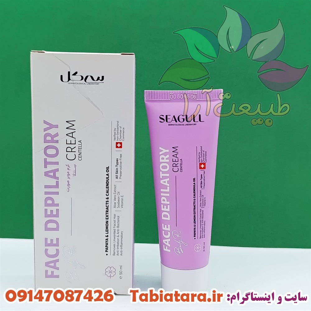 کرم موبر صورت سنتلا سی گل