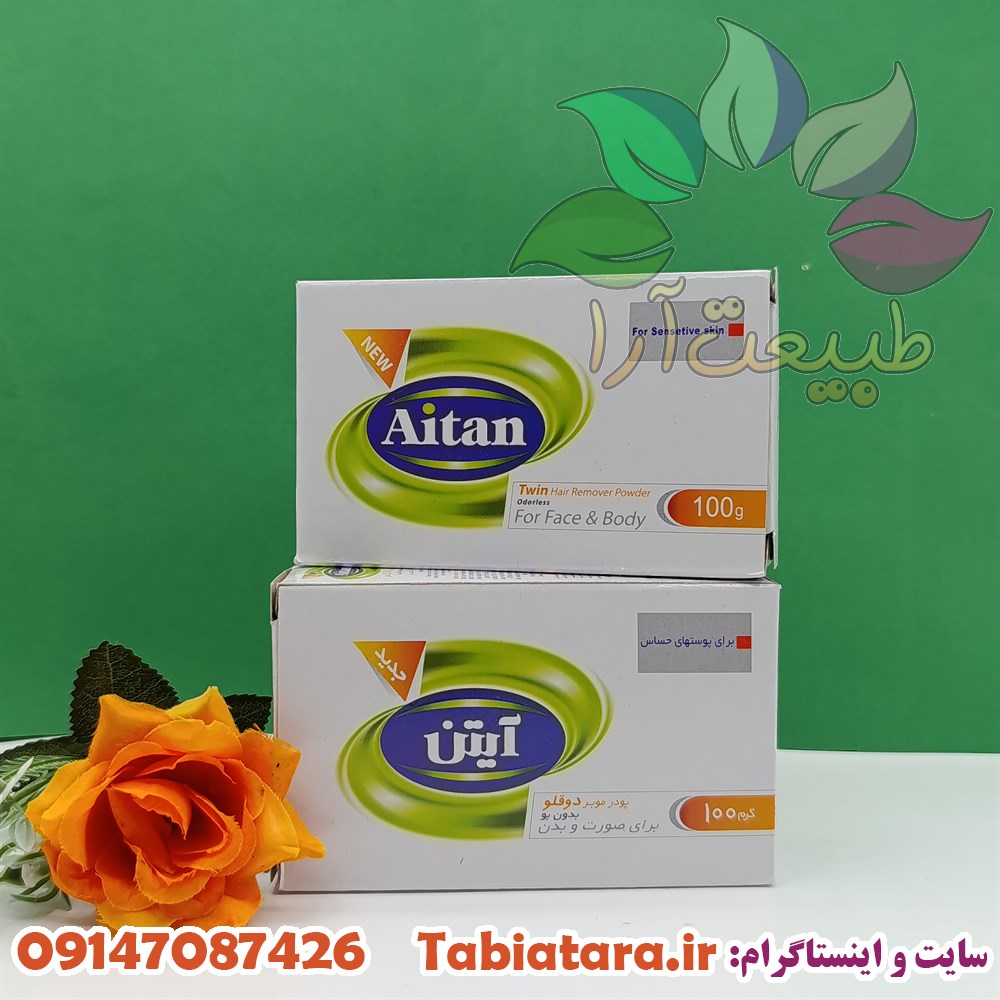 پودر مو بر آیتن