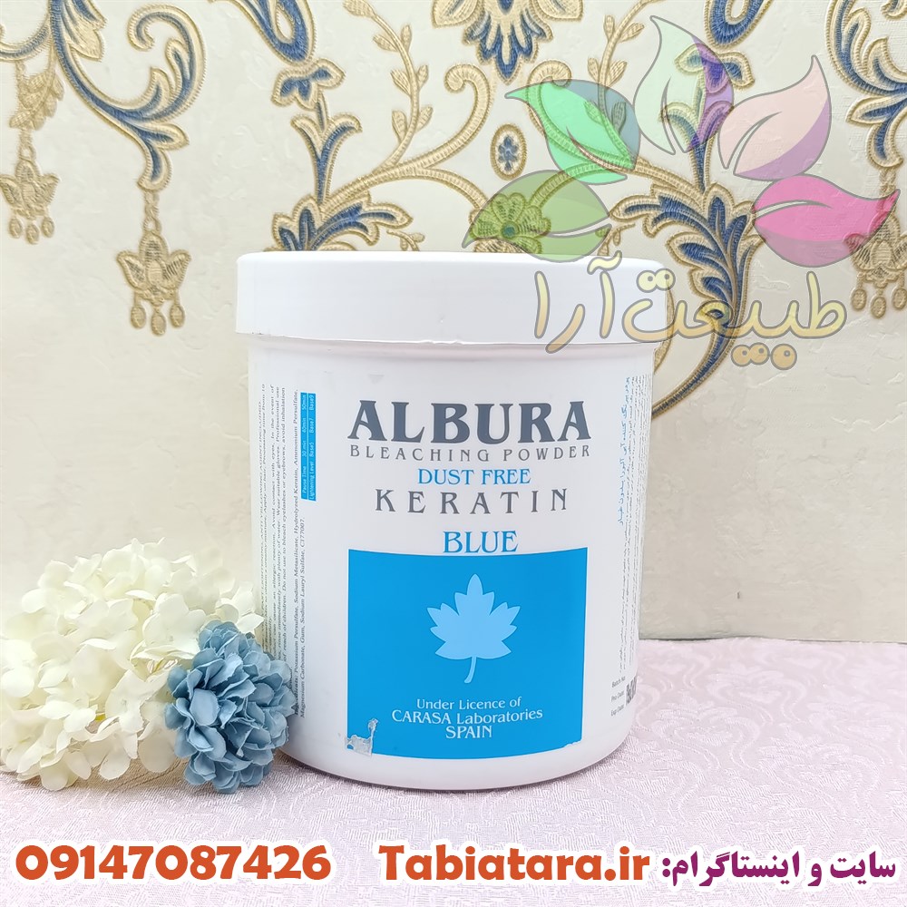 پودر دکلره آبی آلبورا
