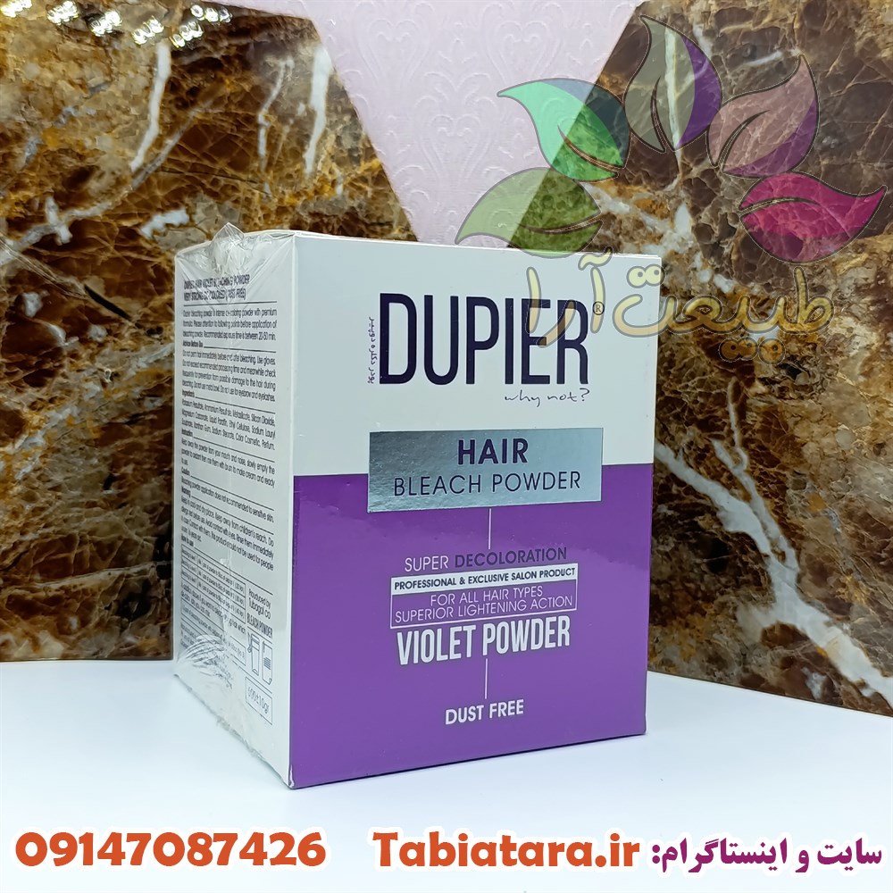 پودر دکلره بنفش دوپیر