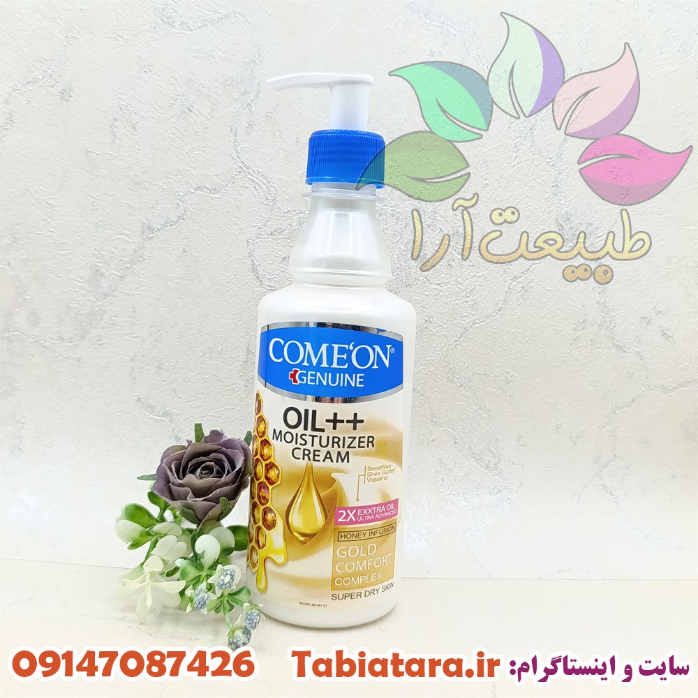 کرم مرطوب کننده پوست خشک کامان