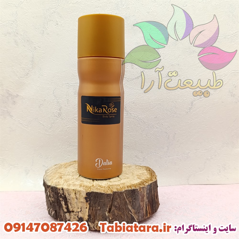 اسپری نیکارز مدل دالیا