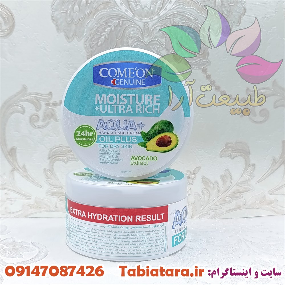 کرم پوست خشک کامان