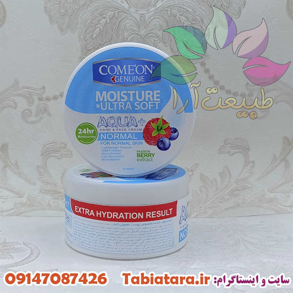 کرم پوست نرمال کامان