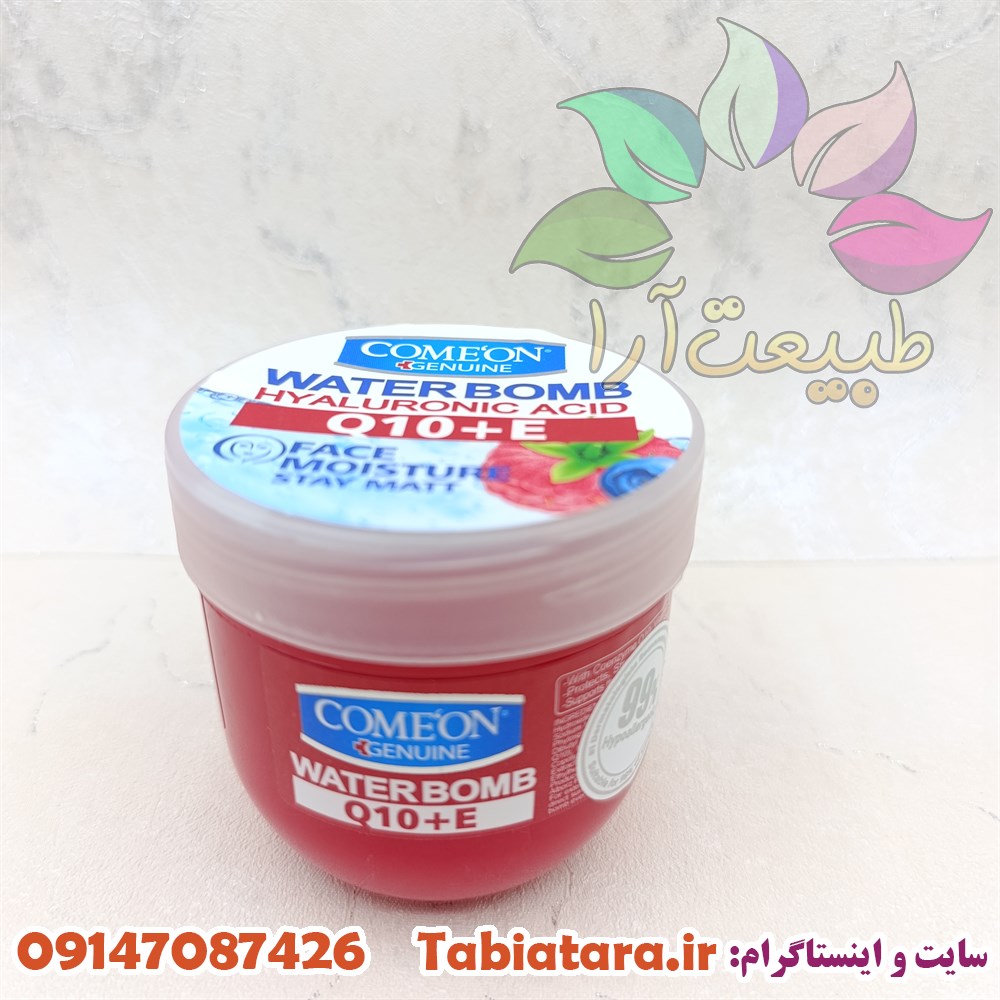 کرم آبرسان کامان (کوآنزیم Q10)